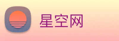 星空网 logo